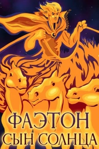 Movie poster for Phaethon - The Son of the Sun