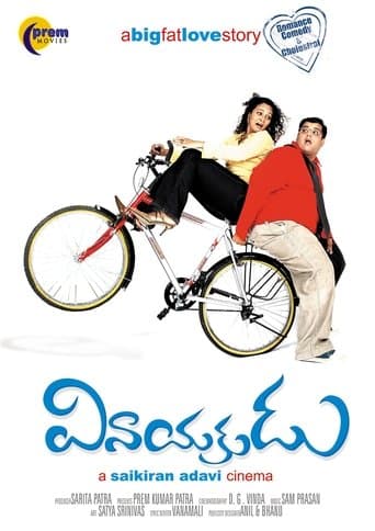 Movie poster for Vinayakudu