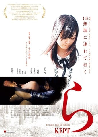 Movie poster for Kept