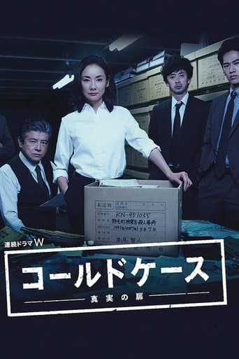 Movie poster for Cold Case ~Shinjitsu no Tobira~