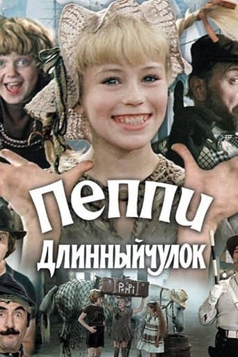 Movie poster for Pippi Longstocking