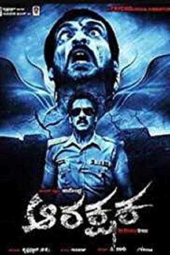 Movie poster for Arakshaka