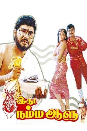 Movie poster for Idhu Namma Aalu