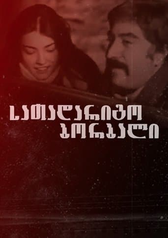 Movie poster for Spare Wheel