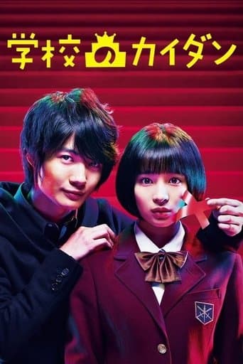 Movie poster for The Girl's Speech