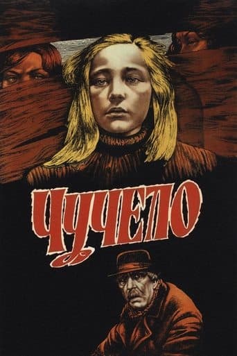 Movie poster for Scarecrow