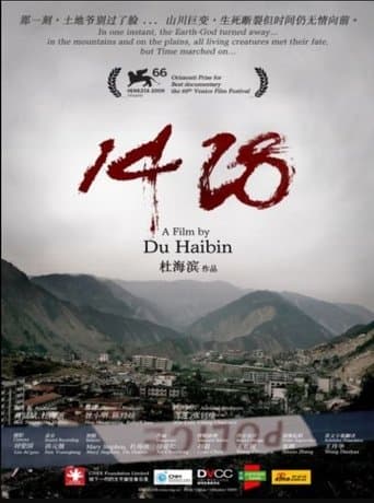 Movie poster for 1428