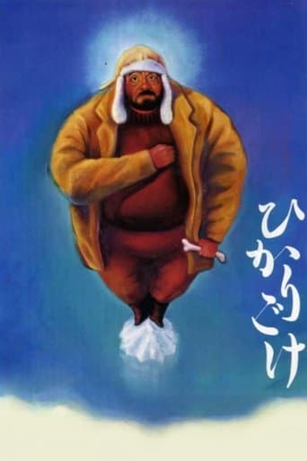 Movie poster for Luminous Moss