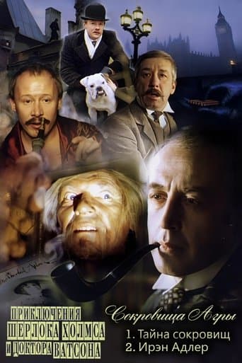 Movie poster for The Adventures of Sherlock Holmes and Dr. Watson: The Treasures of Agra