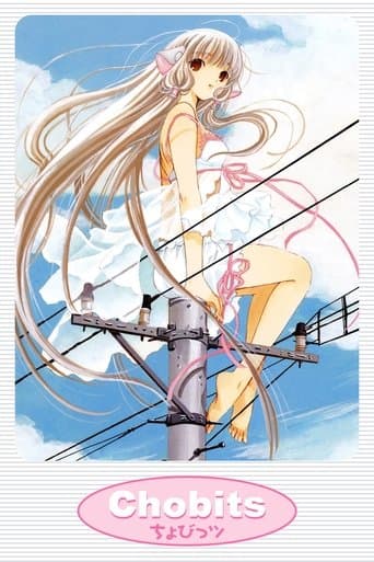 Movie poster for Chobits