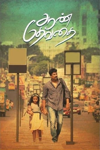 Movie poster for Aan Devathai