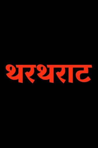 Movie poster for Thartharat