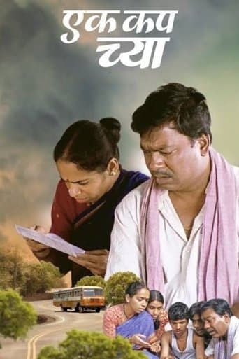 Movie poster for Ek Cup Chya