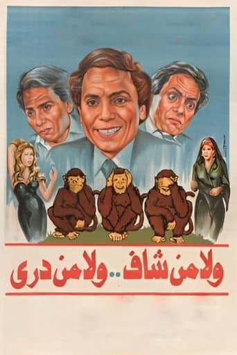 Movie poster for Neither Seen, Nor Known