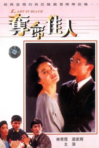 Movie poster for Lady in Black