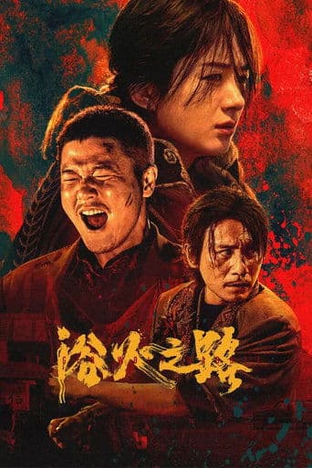 Movie poster for Tiger Wolf Rabbit