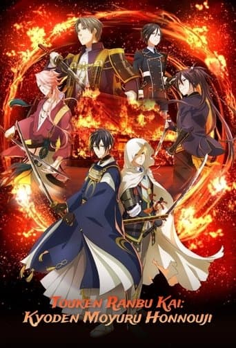 Movie poster for TOUKEN RANBU KAI KYODEN