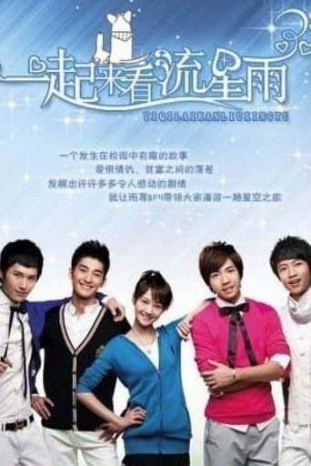 Movie poster for Meteor Shower