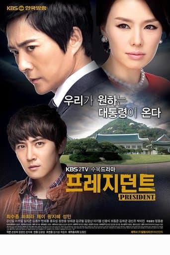 Movie poster for President