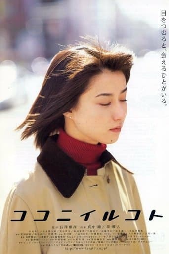 Movie poster for Being Here