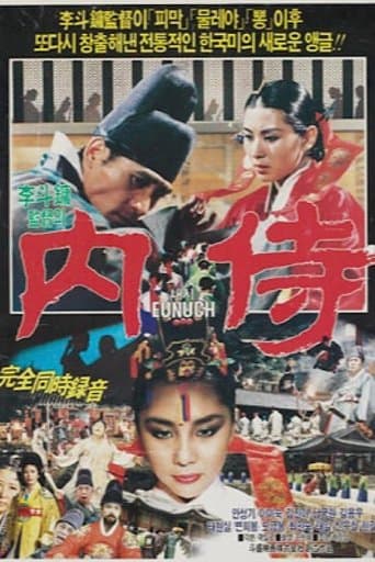 Movie poster for Eunuch