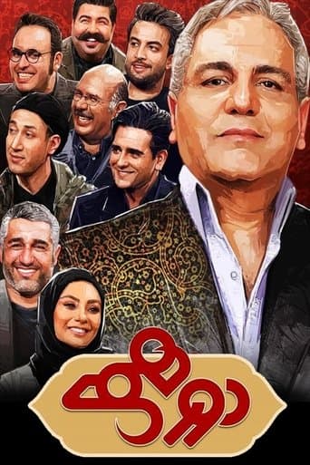 Movie poster for Dorehami