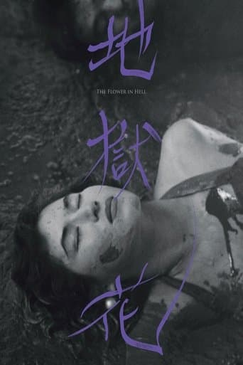 Movie poster for The Flower in Hell