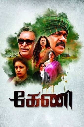 Movie poster for Keni