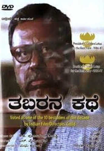 Movie poster for Tabarana Kathe