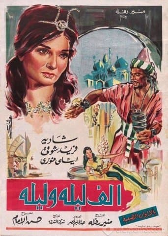 Movie poster for A Tale from the Arabian Nights