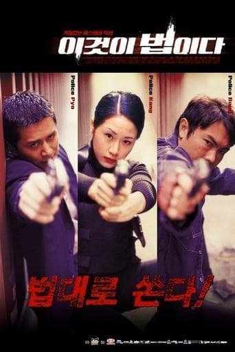 Movie poster for This Is Law: Out of Justice