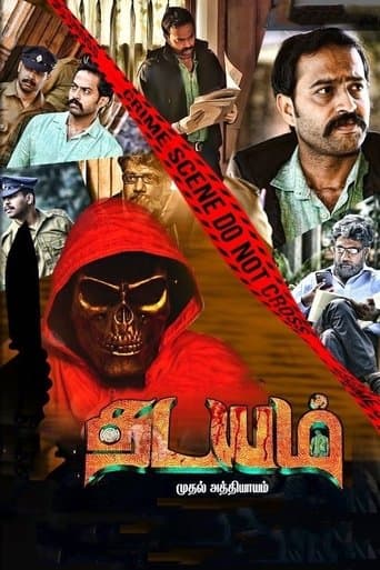 Movie poster for Thadayam Mudhal Adhyayam