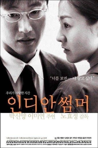 Movie poster for Indian Summer