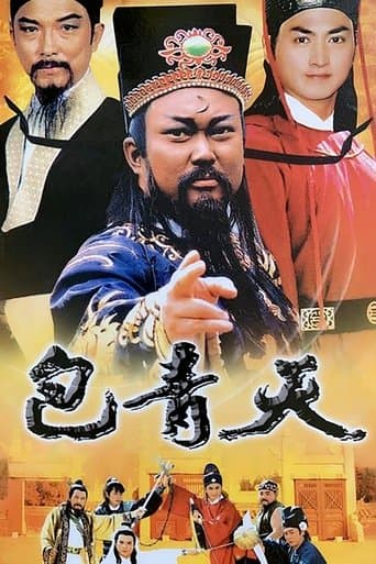 Movie poster for Justice Pao