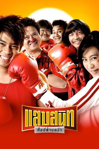 Movie poster for Noodle Boxer