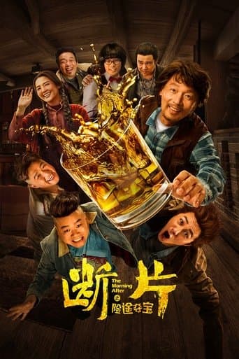 Movie poster for The Morning After