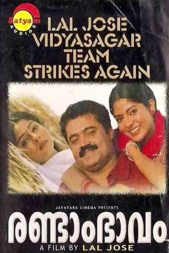 Movie poster for Randam Bhavam