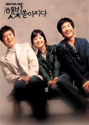 Movie poster for Shining Days