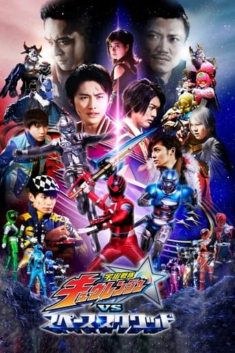 Movie poster for Uchu Sentai Kyuranger vs. Space Squad