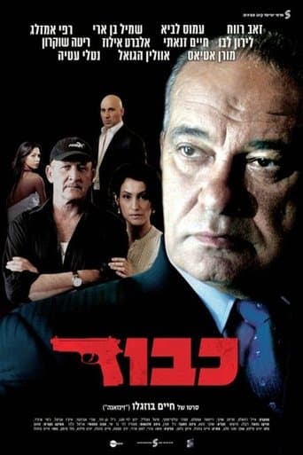 Movie poster for Honor