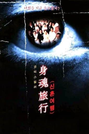 Movie poster for Black Honeymoon