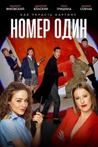 Movie poster for Number One