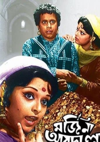 Movie poster for Marjina Abdulla