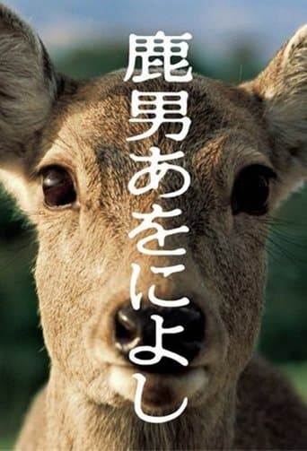 Movie poster for The Fantastic Deer-Man