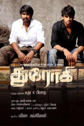 Movie poster for Drohi