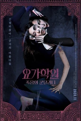 Movie poster for The Cursed Lesson