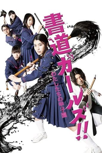 Movie poster for Shodo Girls