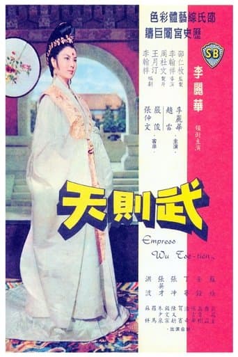 Movie poster for Empress Wu