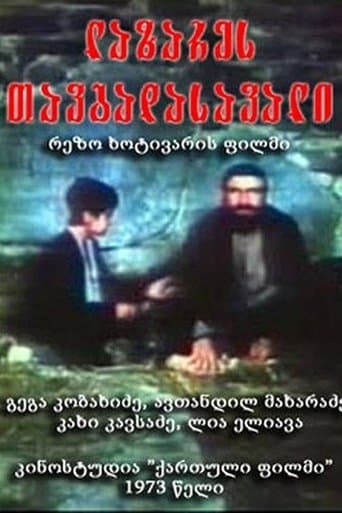 Movie poster for Adventures of Lazare