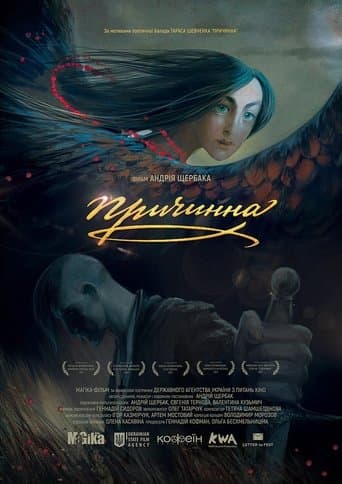 Movie poster for Prychynna. The Story of Love